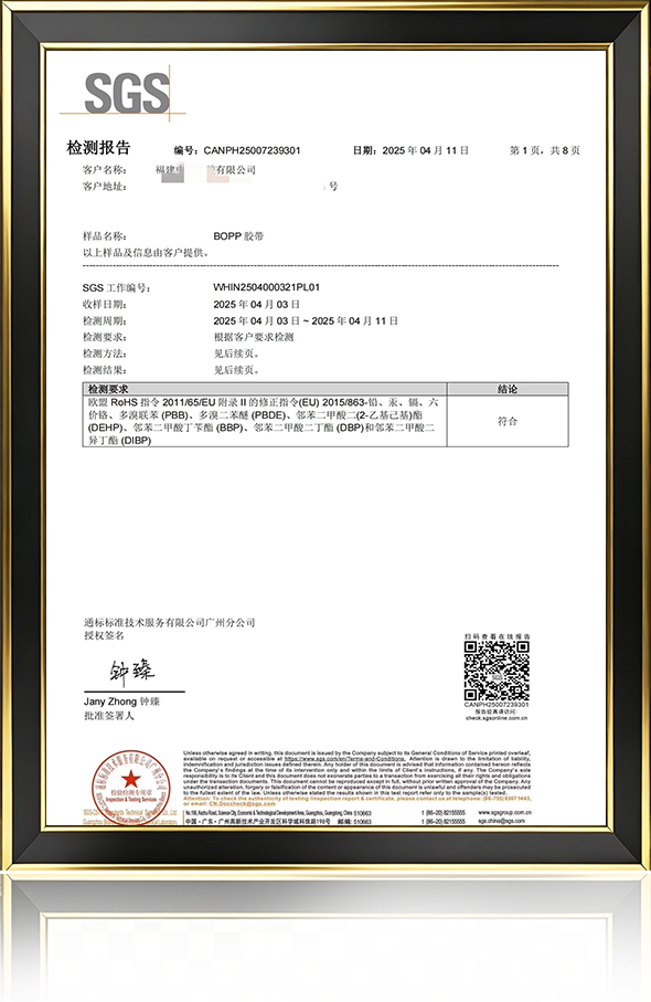 SGS Certified